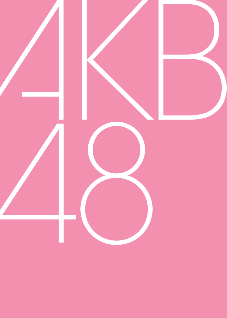 파일:AKB48.png