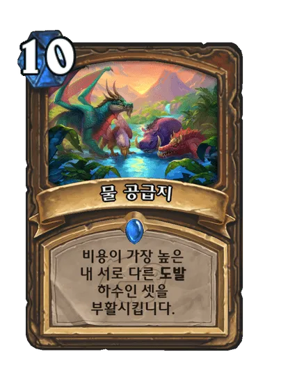 파일:물 공급지.png
