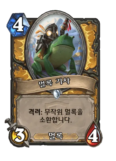 파일:멀록 기사.png