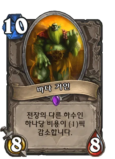 파일:바다 거인.png