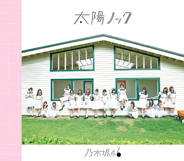 파일:노기자카46 12th 싱글 통상반.png