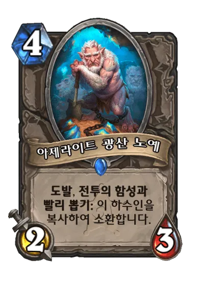 파일:아제라이트 광산 노예.png