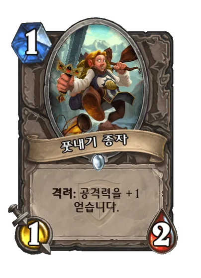 파일:풋내기 종자.png