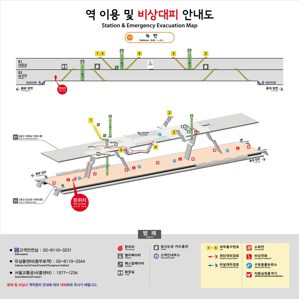 파일:녹번역 안내도.jpg