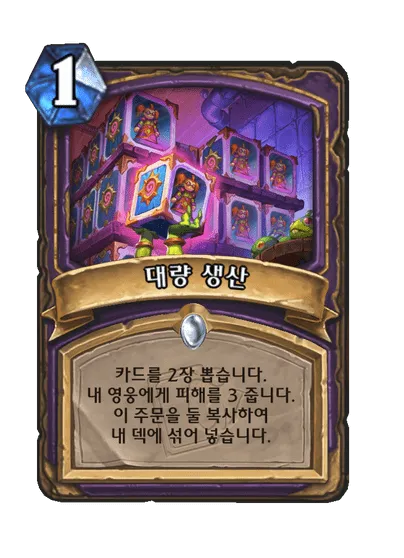 파일:대량 생산.png
