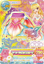 파일:머메이드 피스케스 스커트.png