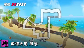 파일:카트라이더 비치 해변 드라이브.png