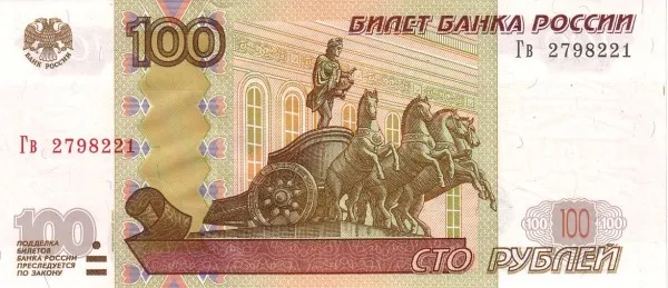 파일:attachment/러시아 루블/rubble714.jpg