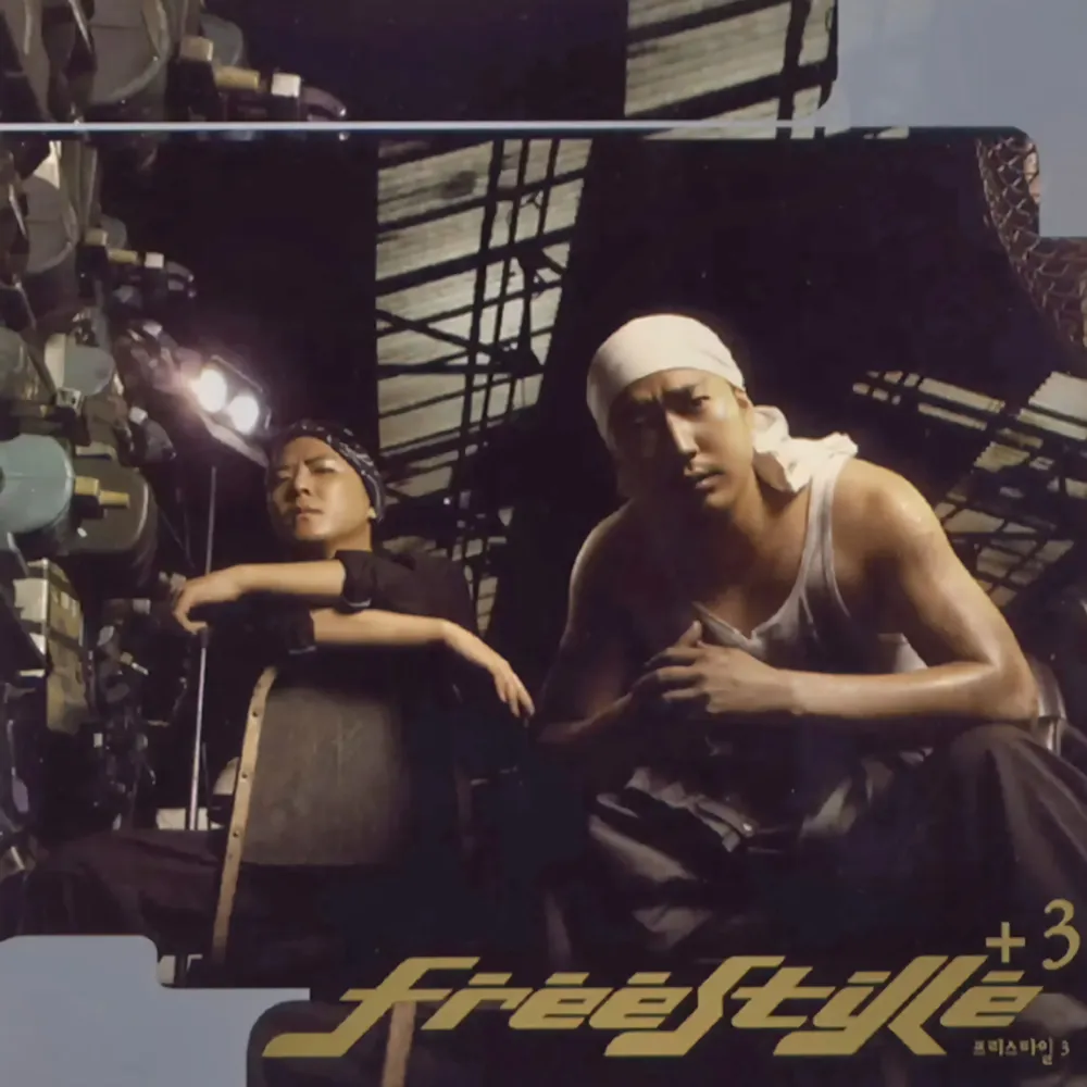 파일:FreeStyle 3.jpg