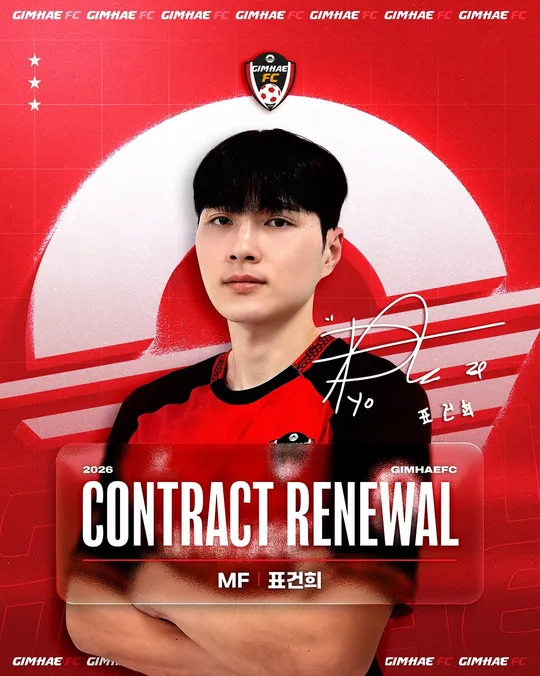 파일:김해 표건희 재계약.jpg