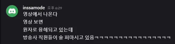 파일:미쳐버린 방송사 직원들.png