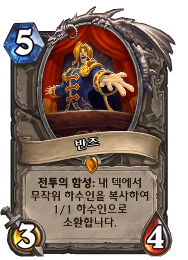 파일:반즈.png