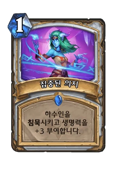 파일:집중된 의지.png