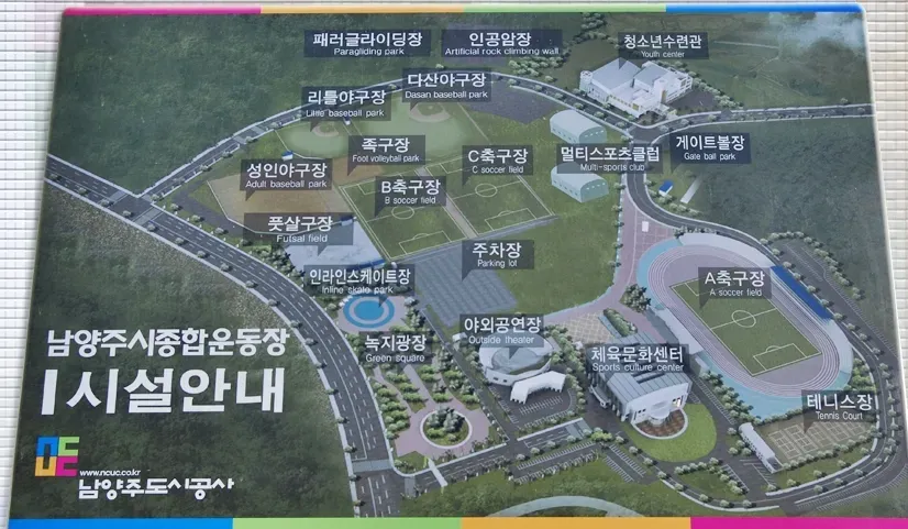 파일:남양주종합운동장 안내도.webp