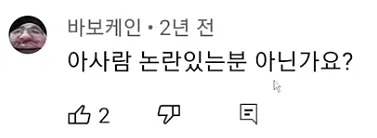 파일:아사람.png