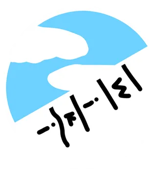 파일:하늘위키 패비콘.png