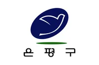 파일:은평구 구기.png