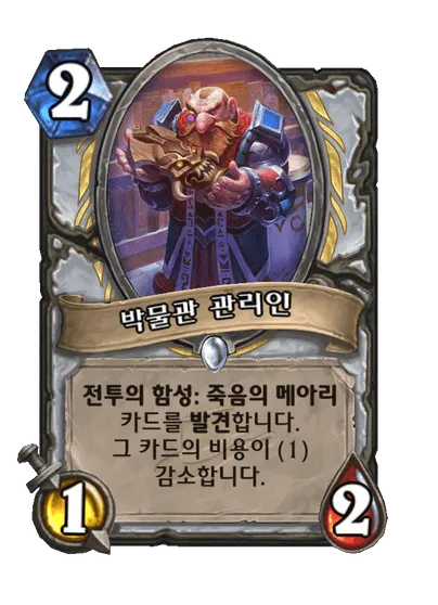 파일:박물관 관리인.png