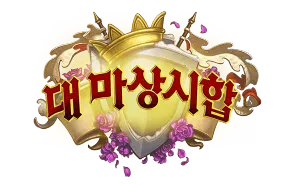 파일:대 마상시합 로고.webp
