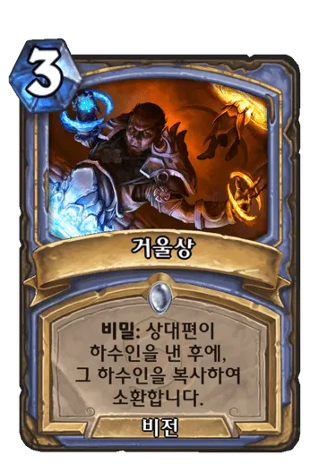 파일:거울상.png