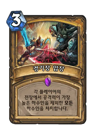 파일:경기장 입장.png