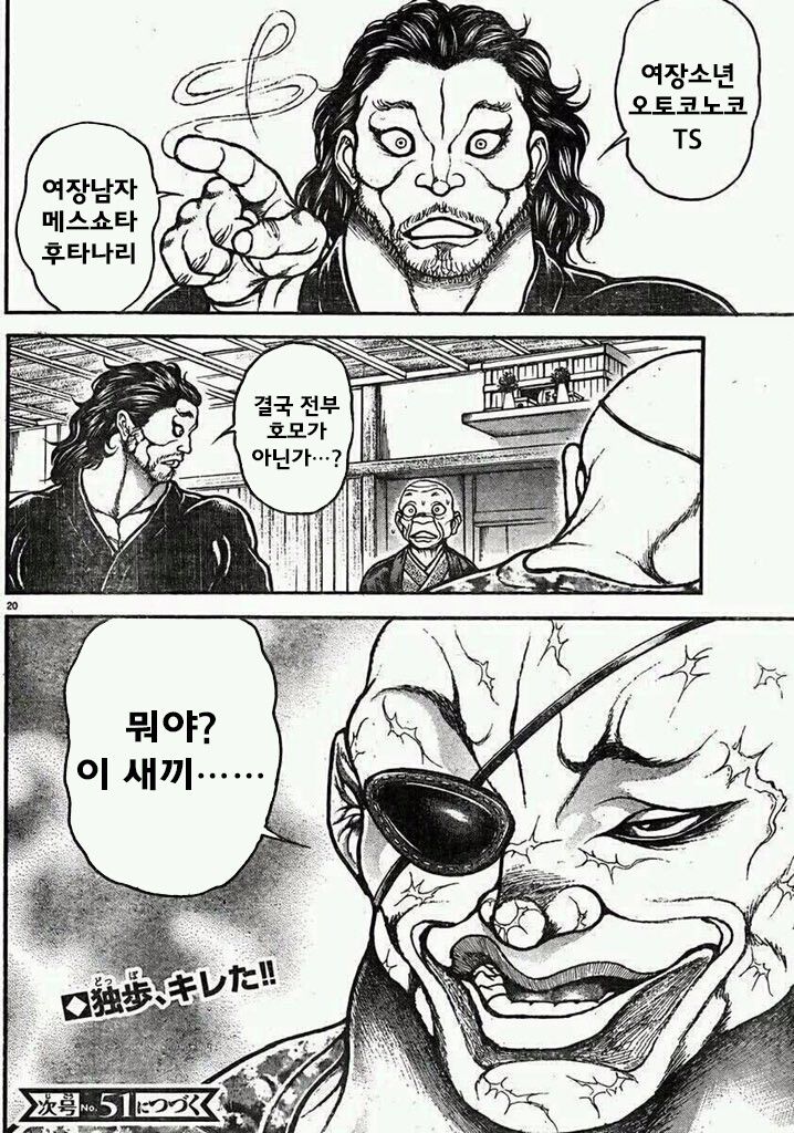 파일:무사시 호모.jpg
