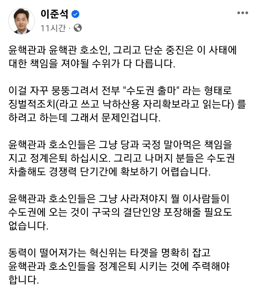 파일:윤핵관은퇴.jpg