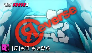 파일:카트라이더 리버스 아이스 갈라진 빙산.png