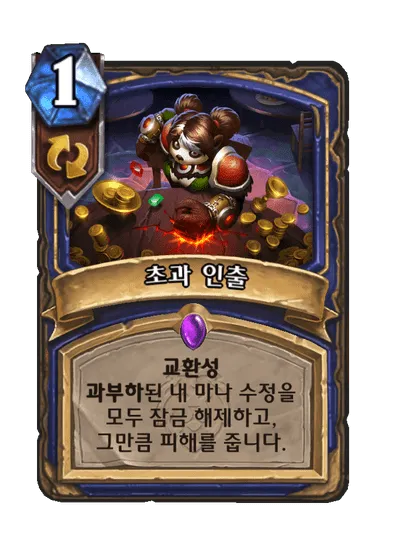 파일:초과 인출.png