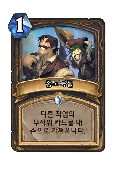 파일:좀도둑질.png