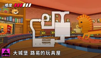 파일:카트라이더 대저택 루이의 장난감 천국.png