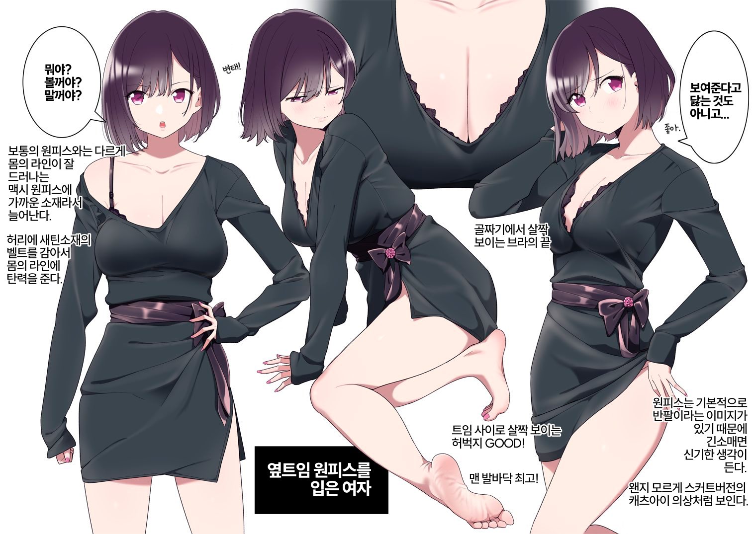 파일:옆트임 원피스를 입은 여자.jpg