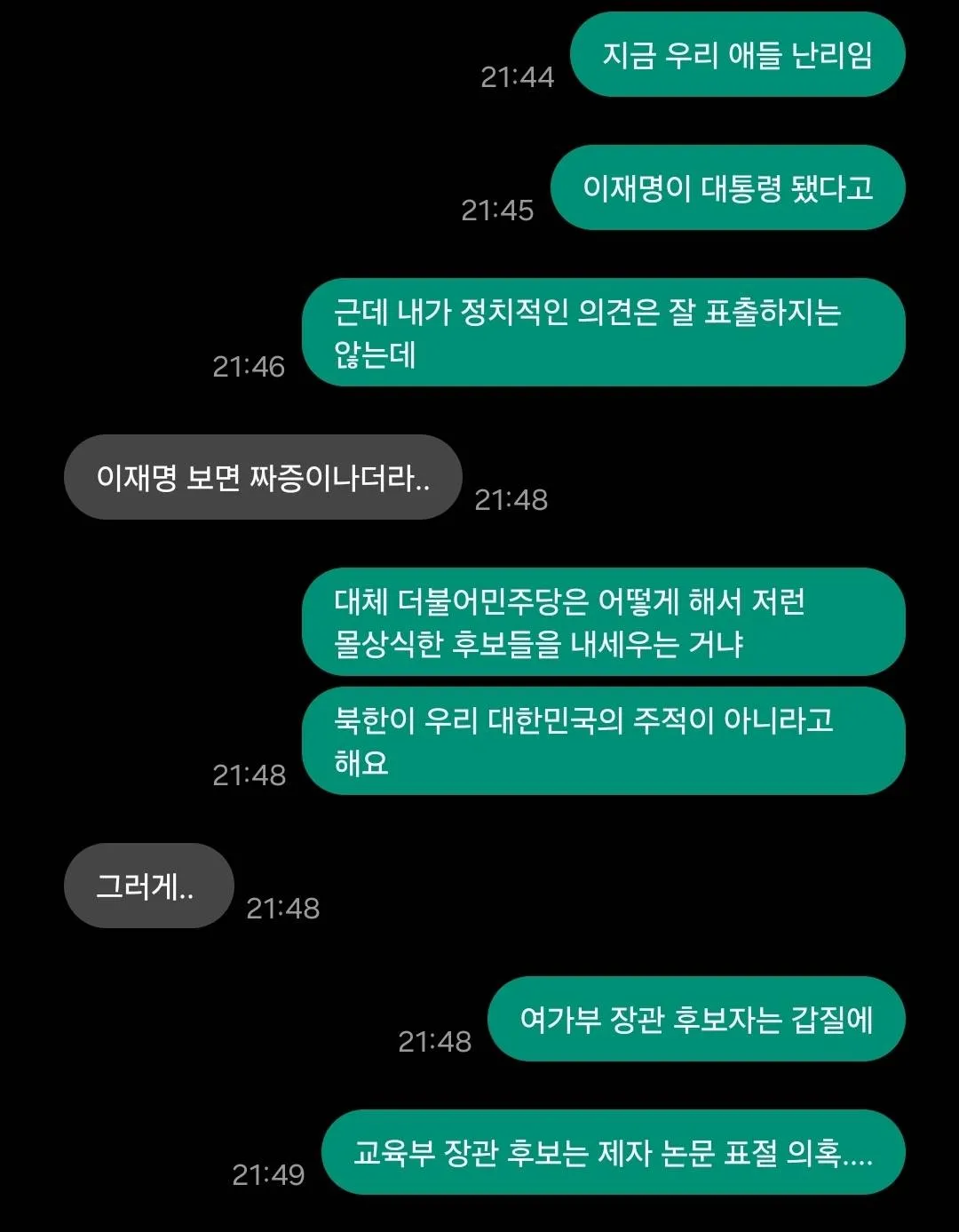 파일:WE HATE DEMOCRATIC PARTY.jpg