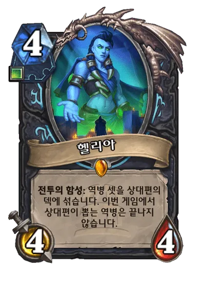 파일:헬리아.png