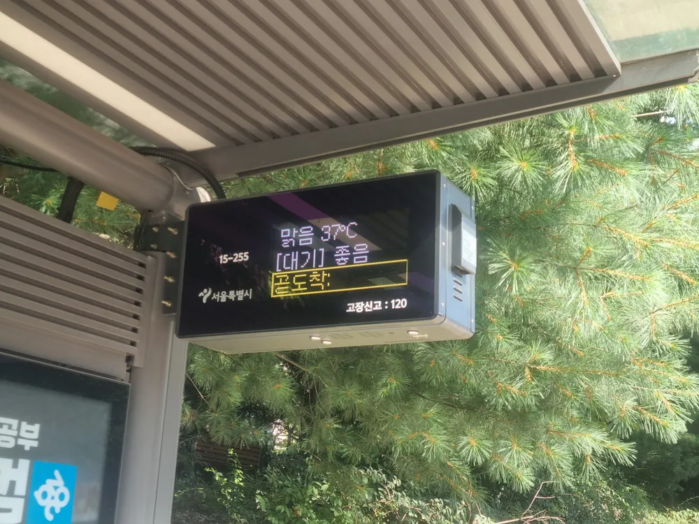 파일:20250727_서울 37도.jpg