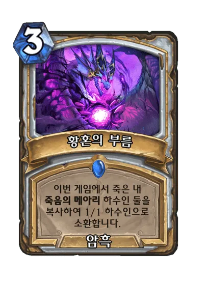 파일:황혼의 부름.png