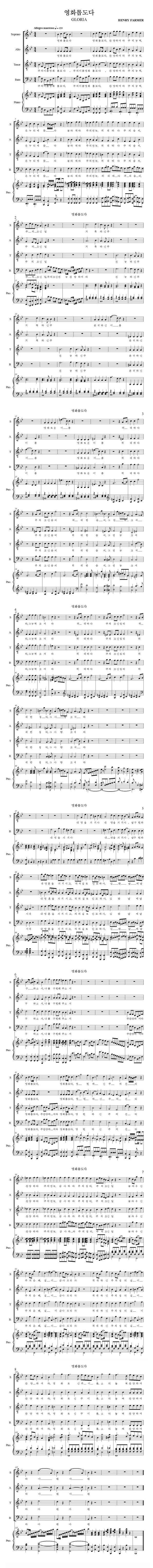 파일:Gloria from Henry Farmer's 'Mass in B Flat' in Korean.jpg