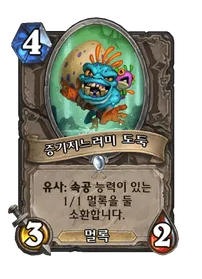 파일:증기지느러미 도둑.png