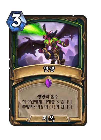 파일:안광.png