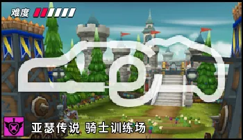 파일:카트라이더 카멜롯 기사단 훈련장.png