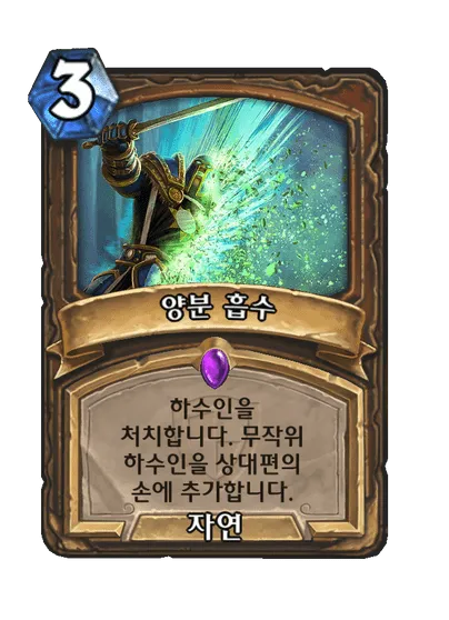 파일:양분 흡수.png