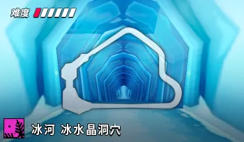 파일:카트라이더 아이스 투명동굴.png