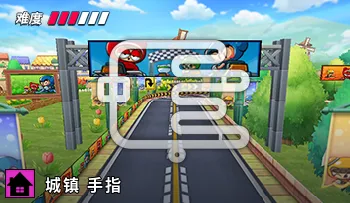 파일:카트라이더 빌리지 손가락.png