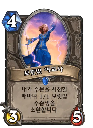 파일:보랏빛 여교사.png