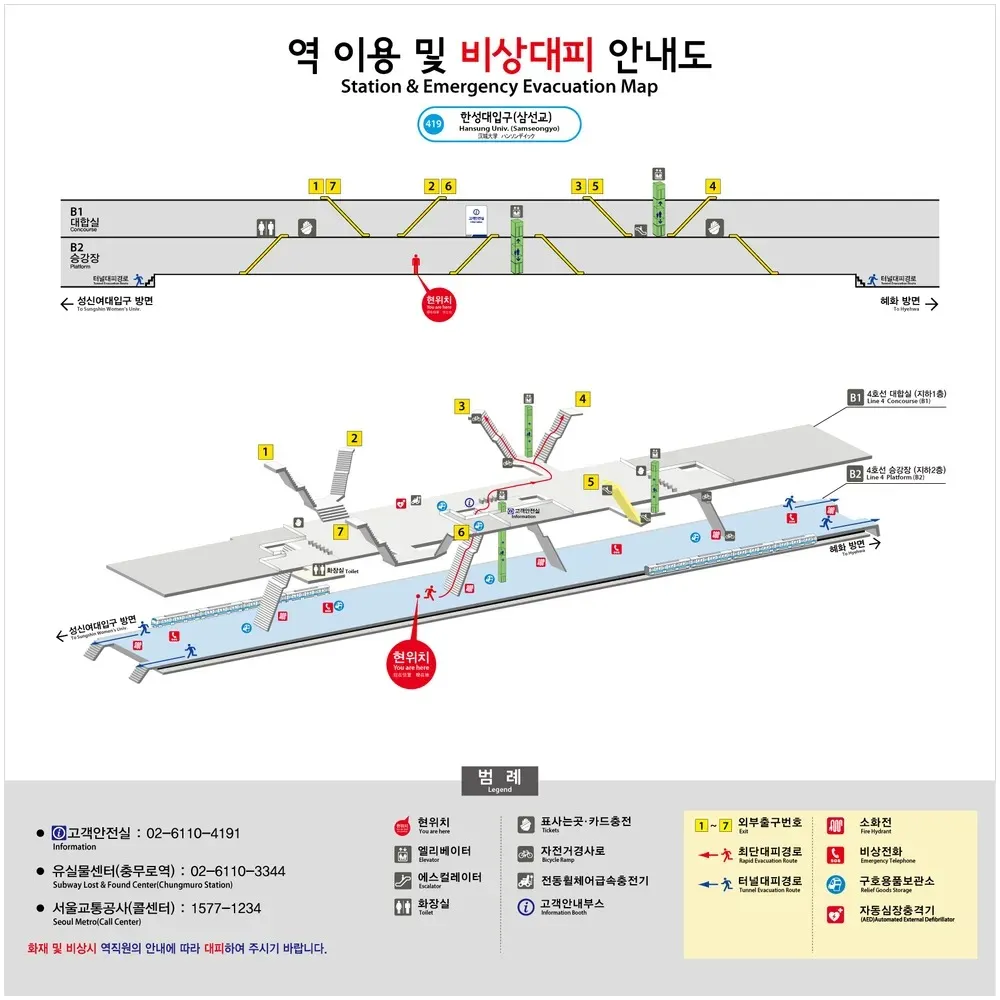 파일:한성대입구역 안내도.jpg