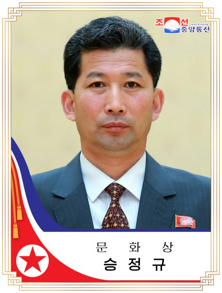 파일:북한 문화상 승정규.bmp