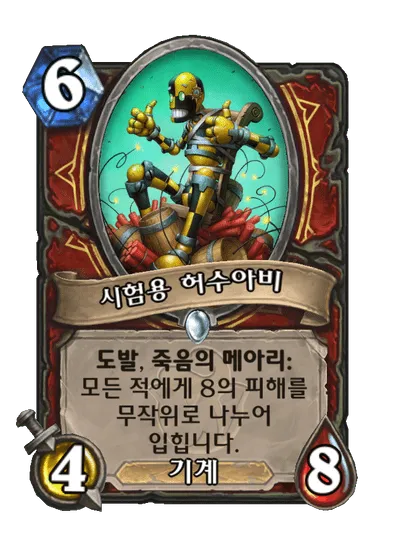 파일:시험용 허수아비.png