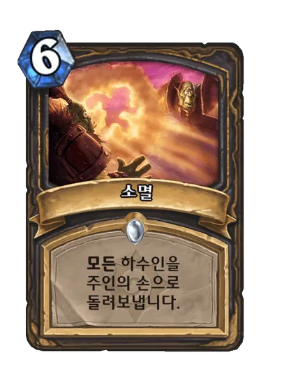 파일:소멸.png