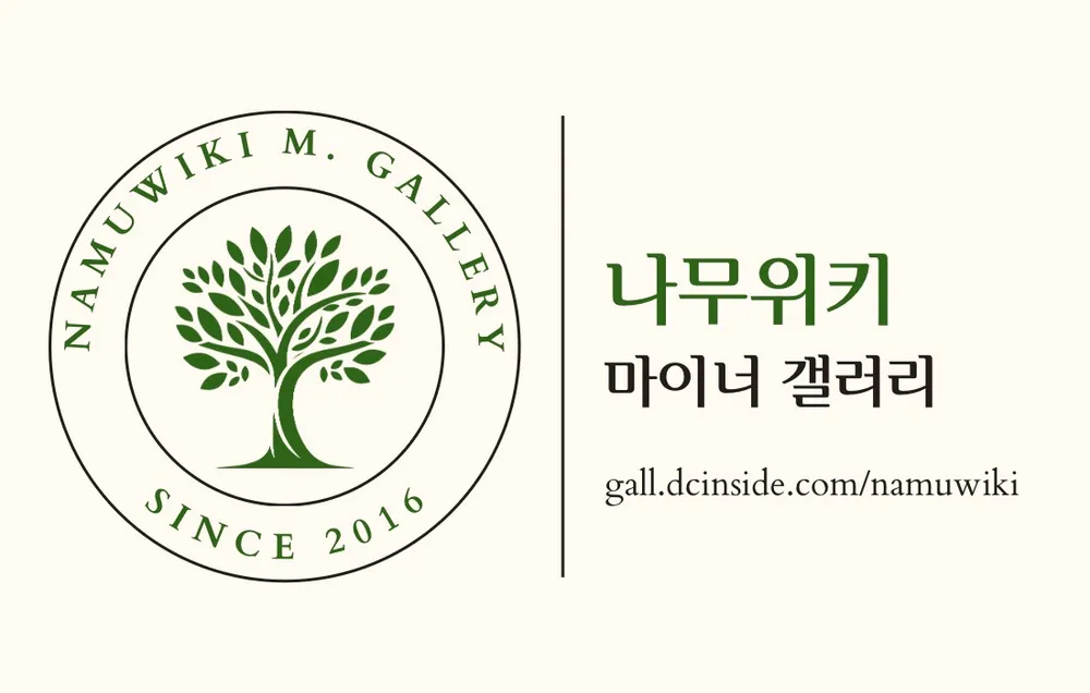 파일:NMG logo 2025.jpg