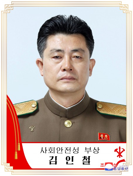 파일:북한 사회안전성 부상 김인철.jpg